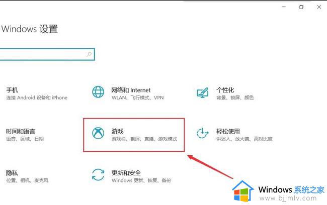 Win10如何启用游戏后台录制功能_Win10游戏后台录制功能的设置方法