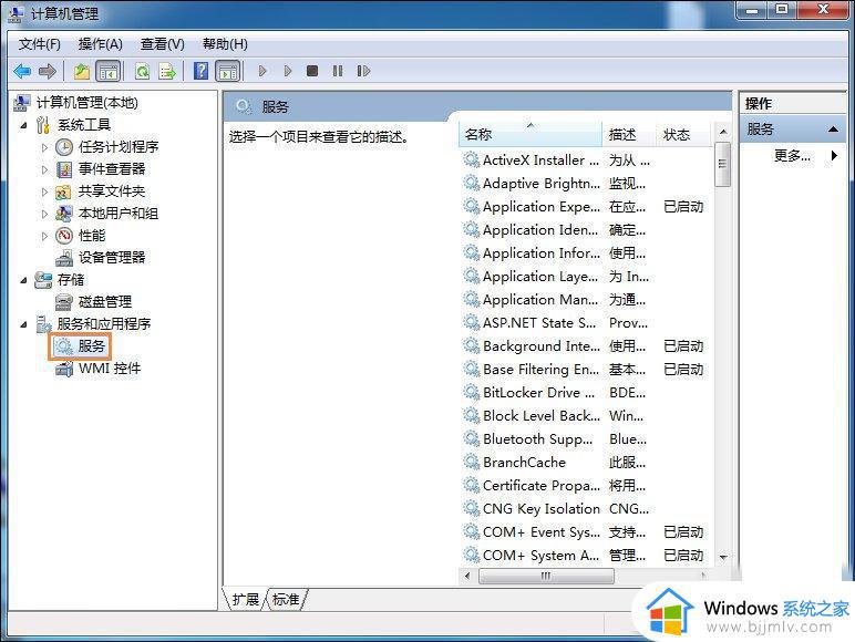 Win7无法刷新DNS的具体操作步骤_如何解决Win7无法刷新DNS的问题