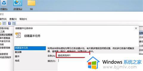 Win11怎么设置定时关机和定时开机_Win11设置定时关机和定时开机的方法