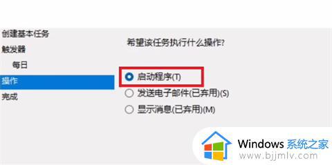 Win11怎么设置定时关机和定时开机_Win11设置定时关机和定时开机的方法