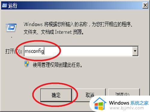 Win7开机一直转圈不进入桌面怎么办_Win7开机一直转圈不显示桌面怎么处理