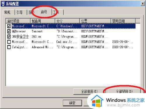 Win7开机一直转圈不进入桌面怎么办_Win7开机一直转圈不显示桌面怎么处理