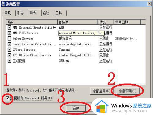 Win7开机一直转圈不进入桌面怎么办_Win7开机一直转圈不显示桌面怎么处理