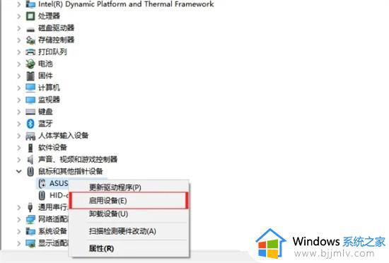 华硕笔记本触摸板关闭开启方法_华硕笔记本触摸板在哪里关闭开启