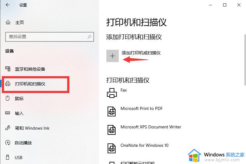 在win10系统上添加本地打印机方法_win10系统添加打印机步骤