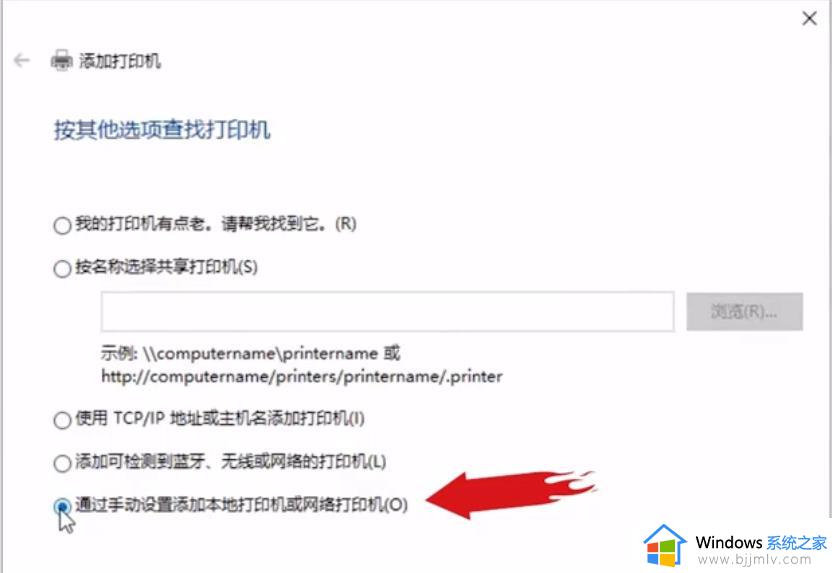 在win10系统上添加本地打印机方法_win10系统添加打印机步骤
