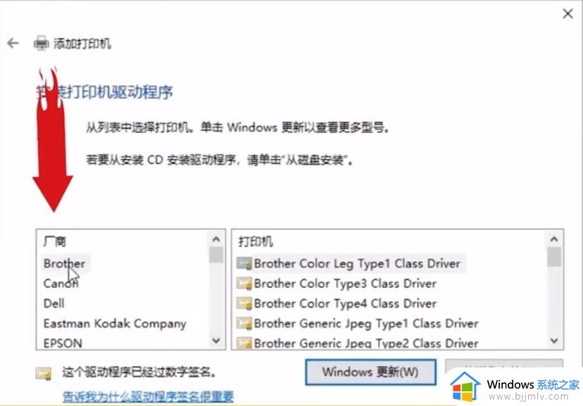 在win10系统上添加本地打印机方法_win10系统添加打印机步骤