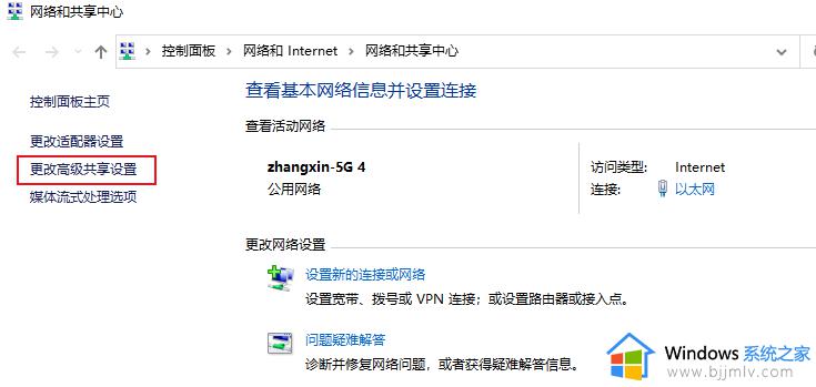 windows电脑总是出现0x80070035找不到网络路径解决方法