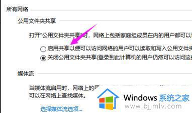 windows电脑总是出现0x80070035找不到网络路径解决方法