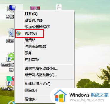 win7更改硬件盘符的方法 win7怎样更改硬件盘符