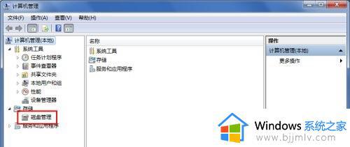 win7更改硬件盘符的方法_win7怎样更改硬件盘符