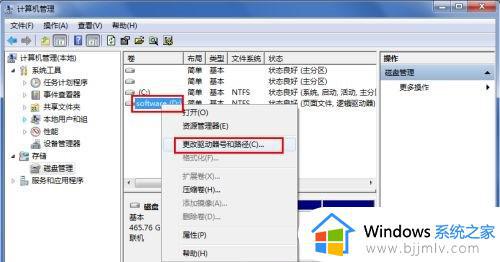 win7更改硬件盘符的方法_win7怎样更改硬件盘符