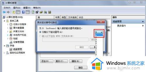 win7更改硬件盘符的方法_win7怎样更改硬件盘符