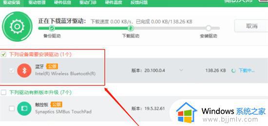 win10蓝牙驱动卸载了怎么安装回去_win10蓝牙驱动删除如何再安装