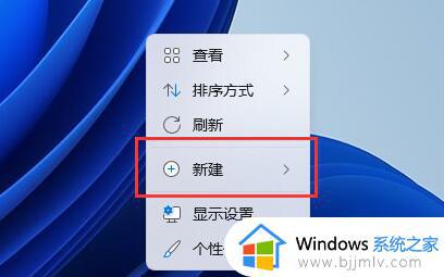 win11新建文档快捷键是什么 win11如何新快速新建空白文档的快捷键