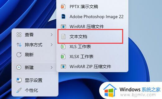 win11新建文档快捷键是什么_win11如何快速新建空白文档的快捷键