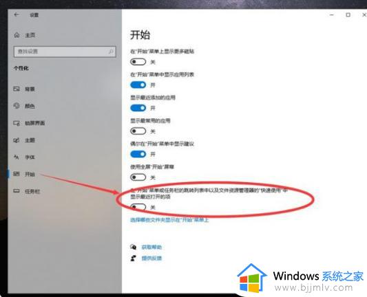 win10底部任务栏点击无响应怎么办_win10底部任务栏点击没反应处理方法