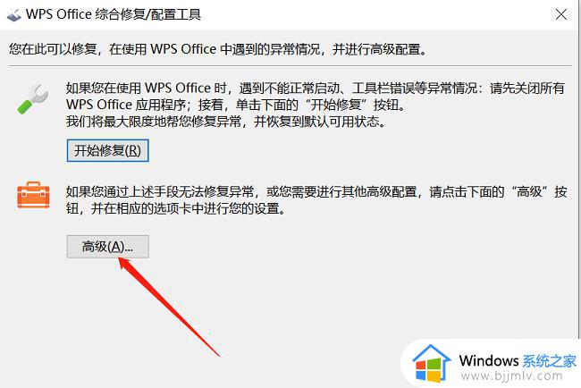 如何取消WPS在win10系统中的默认打开方式_win10系统如何更改WPS的默认打开方式