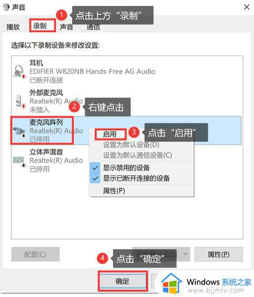 联想笔记本无法使用内置麦克风解决方法_联想笔记本麦克风不好使怎么办