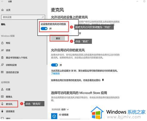 联想笔记本无法使用内置麦克风解决方法_联想笔记本麦克风不好使怎么办