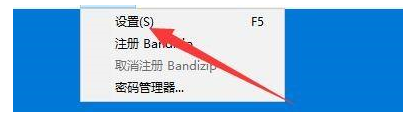 Bandizip怎么更改预览文件数量限制_Bandizip预览文件数量限制设置方法