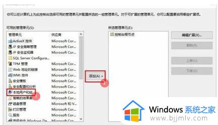 win10更改用户名后找不到本地账户登录怎么解决