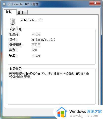 Win7连接打印机提示为指定设备怎么办解决方法