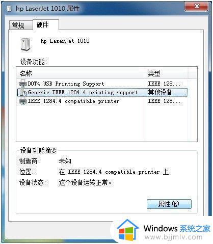 Win7连接打印机提示为指定设备怎么办解决方法