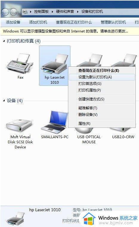 Win7连接打印机提示为指定设备怎么办解决方法