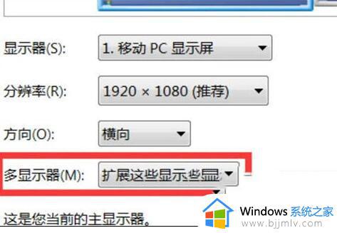 联想笔记本电脑如何连接外接显示器_笔记本连接外接显示器方法