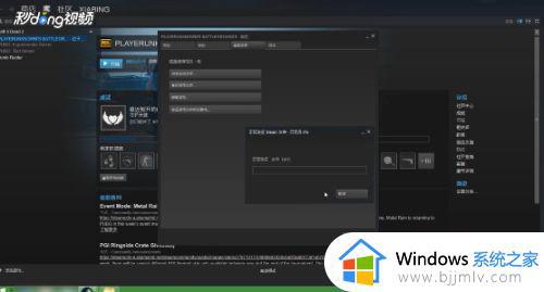 Win7启动steam中的游戏没有任何反应怎么办_Win7启动steam游戏无反应如何解决