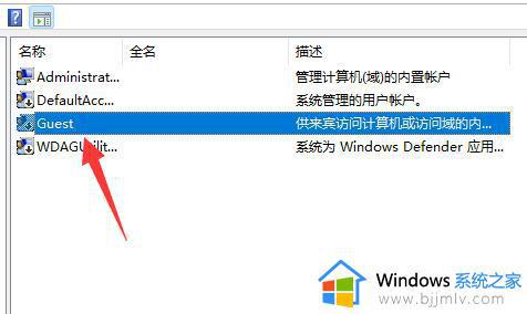 Win11怎么打开Guest账号_在Win11中如何开启Guest账户