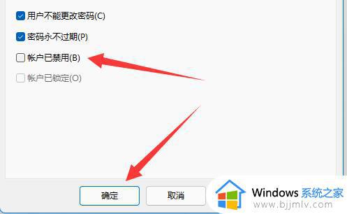 Win11怎么打开Guest账号_在Win11中如何开启Guest账户