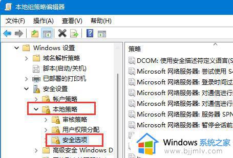 Win11怎么打开Guest账号_在Win11中如何开启Guest账户