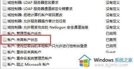 Win11怎么打开Guest账号_在Win11中如何开启Guest账户