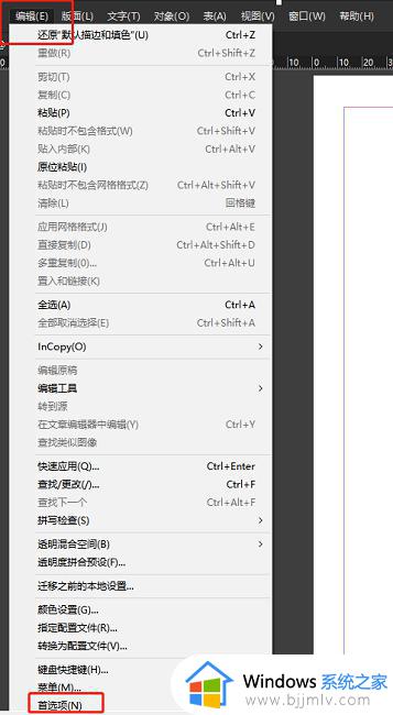 indesign怎么取消连字符_indesign取消连字符设置方法