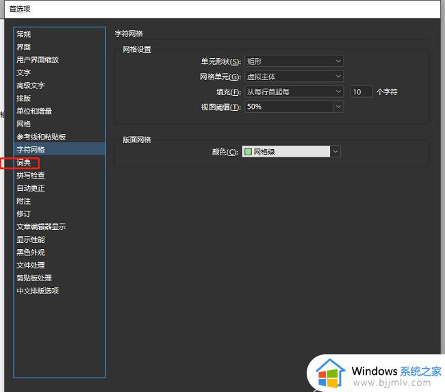 indesign怎么取消连字符_indesign取消连字符设置方法