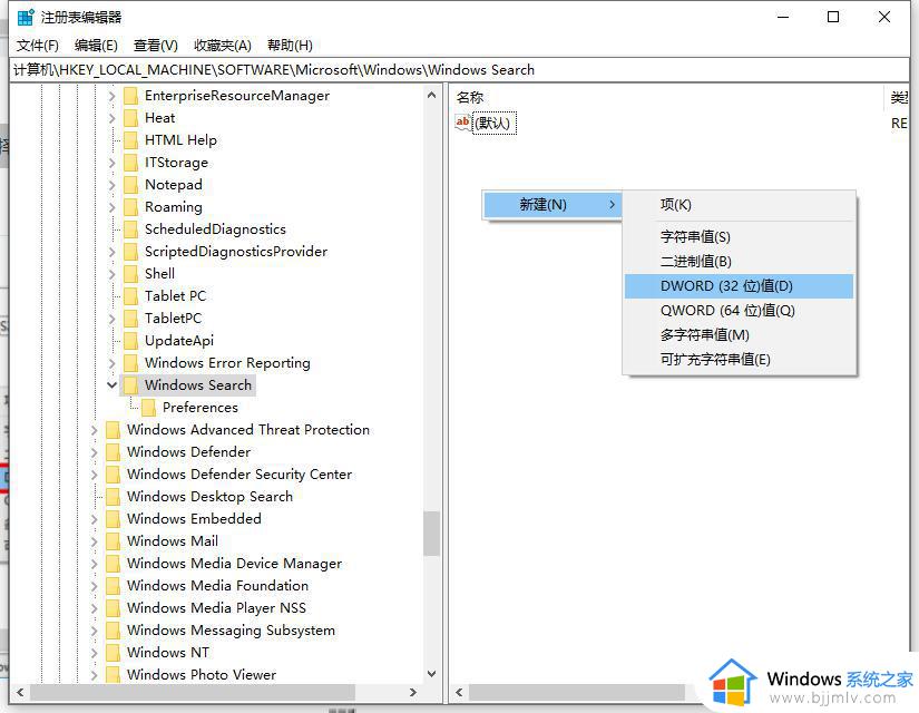 win10彻底禁用小娜的操作步骤_win10怎样彻底关闭小娜的语音助手