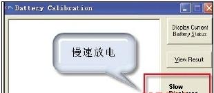 如何分享笔记本电脑电池的三种修复方法_笔记本电脑电池损耗修复的三种方法是什么