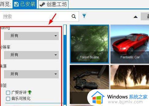 Win7 Steam动态壁纸设置步骤_Win7 Steam动态壁纸设置指南