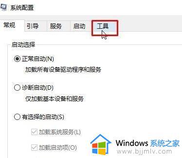 win10打开软件每次都要确认权限怎么解决_如何解决win10打开软件时不断弹出询问框的问题