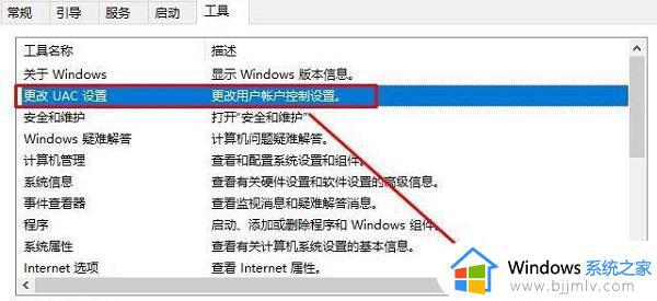 win10打开软件每次都要确认权限怎么解决_如何解决win10打开软件时不断弹出询问框的问题