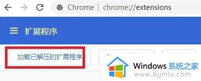 浏览器安装插件提示无法添加应用或脚本怎么解决