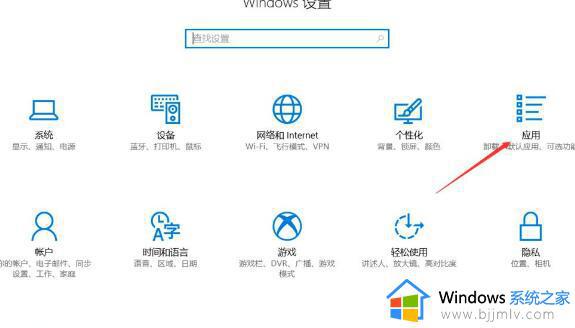 解决Win10一直弹出已重置应用默认设置的办法_如何停止Win10持续弹出已重置的应用默认设置