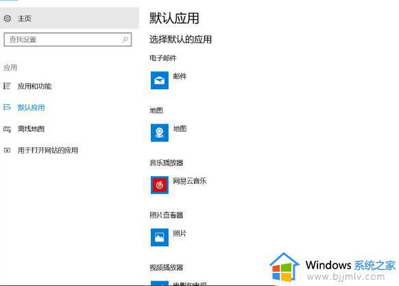 解决Win10一直弹出已重置应用默认设置的办法_如何停止Win10持续弹出已重置的应用默认设置