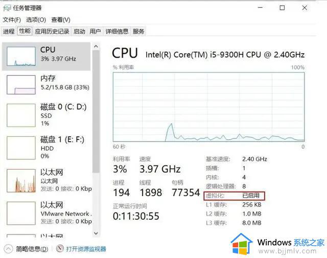 解决VMware虚拟机启动后出现蓝屏重启的方法 VMware虚拟机启动后蓝屏重启怎么解决