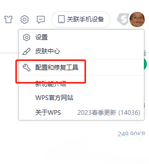 WPS内存占用过大的解决方法_WPS占用内存过大的原因