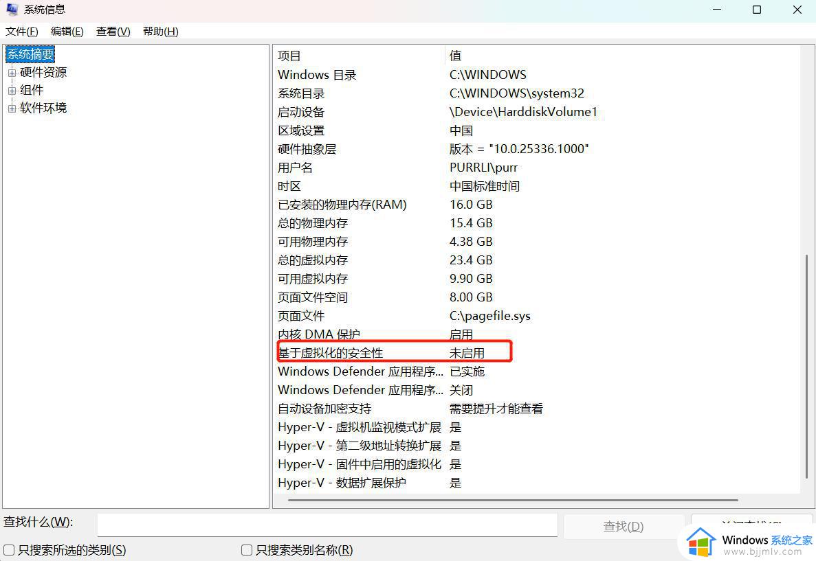 Win11虚拟机启动错误的解决方案_Win11下启动VMware虚拟机失败怎么办