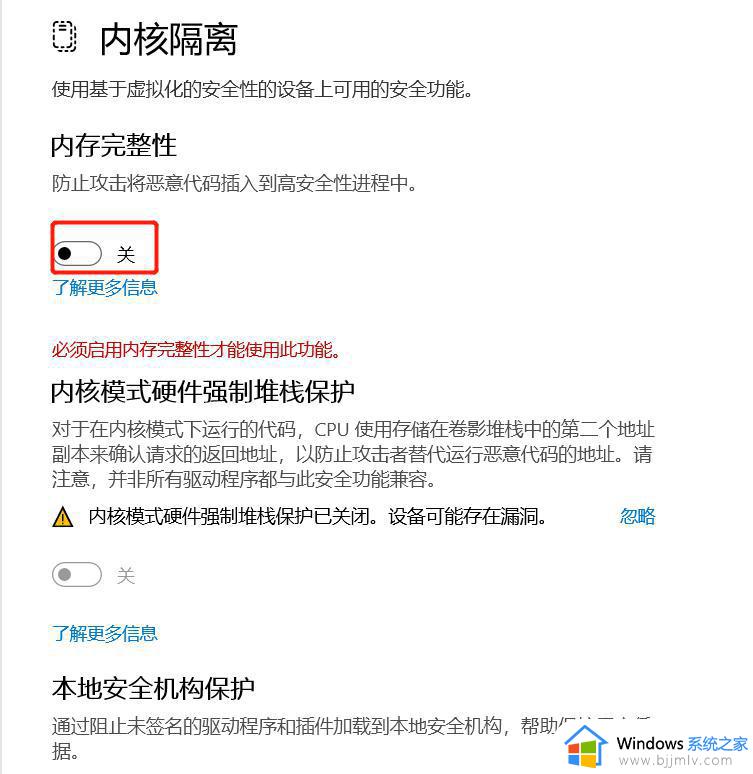 Win11虚拟机启动错误的解决方案_Win11下启动VMware虚拟机失败怎么办