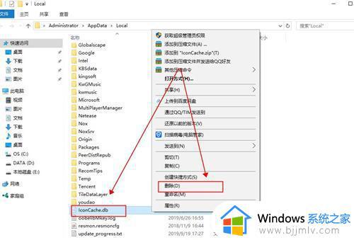 win10桌面图标有白色方框怎么去掉_win10桌面图标有小白框如何取消